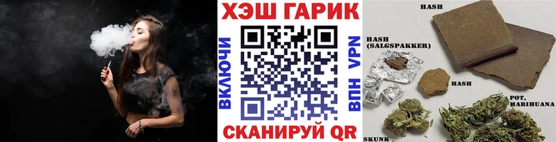 Названия наркотиков Гвардейск МАРИХУАНА Cocaine Псилоцибиновые грибы ГАШИШ