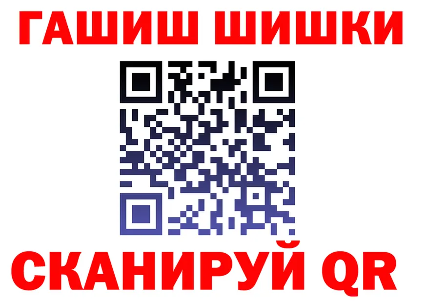 Купить закладку  формула Гвардейск